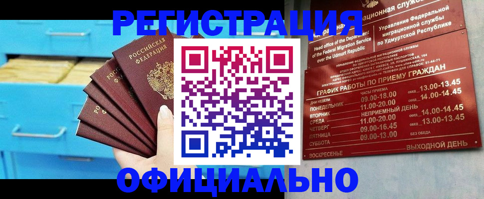 временная регистрация госуслуги в Тобольске