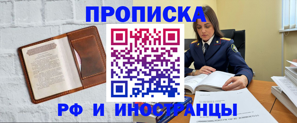найти адрес прописки в Тобольске