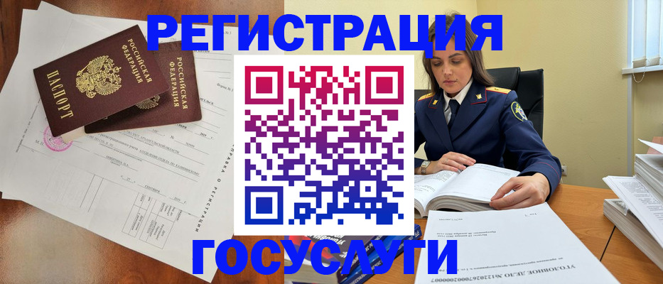 временная регистрация законно в Тобольске