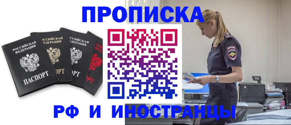 регистрация для школы в Тобольске