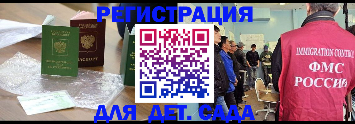 прописка в Тобольске