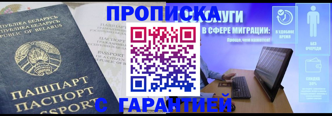 прописка иностранных граждан в Тобольске