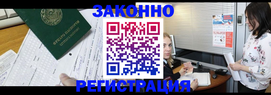 временная регистрация адрес в Тобольске