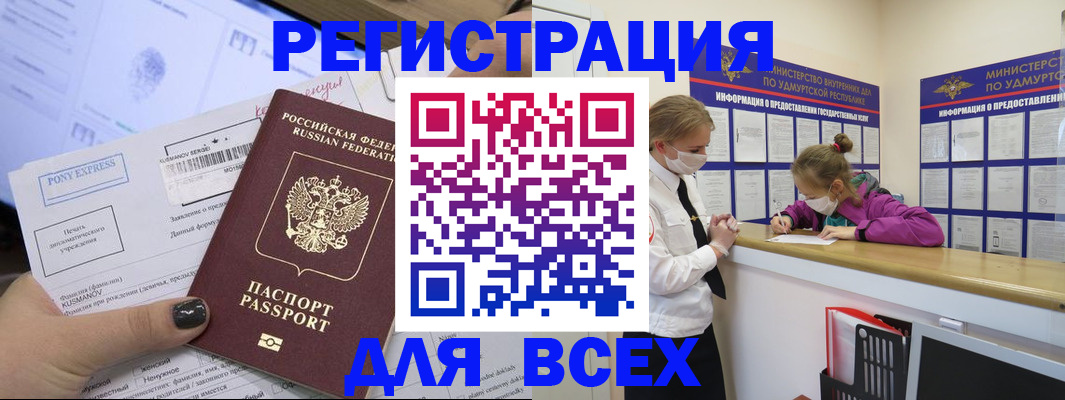 пропишу в квартире в Тобольске